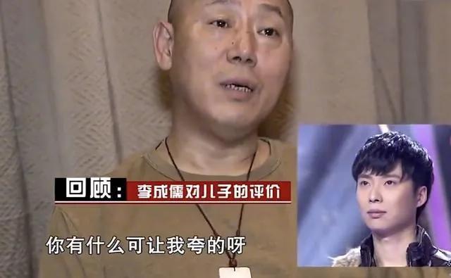 李成儒儿子李大海：被打压贬低三十多年，他老了来找我感受亲情了