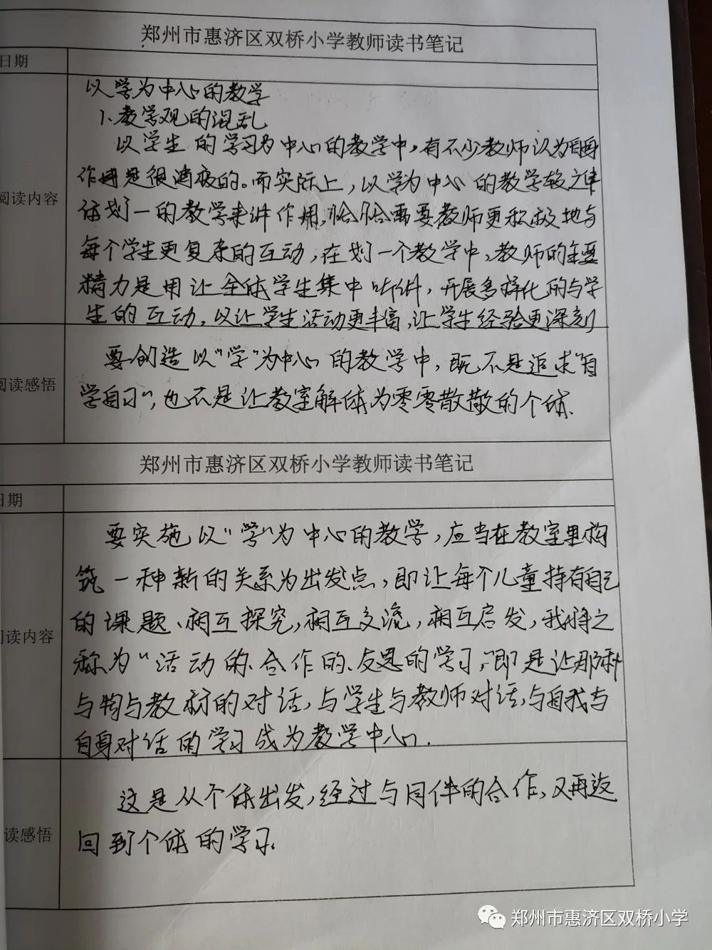 阅读相伴 书香致远—惠济区双桥小学假期阅读分享剪影