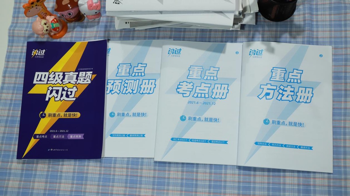 备考英语四级有什么好用的资料？测评来了