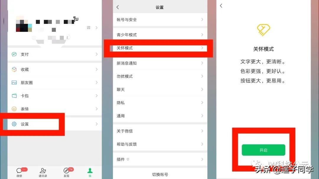 微信8.0.24内测版，既然上了“热搜榜一”新功能，什么？（附下载