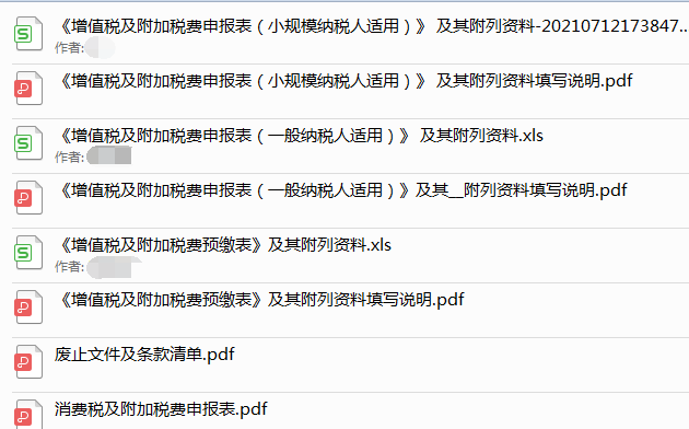 小规模纳税人：4月开始免征增值税，发票该咋开申报表该咋填
