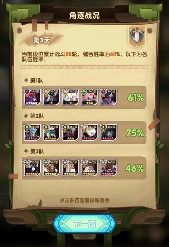 「分析向」“猎宝角逐”全民PVP玩法，正式服体验心得分享