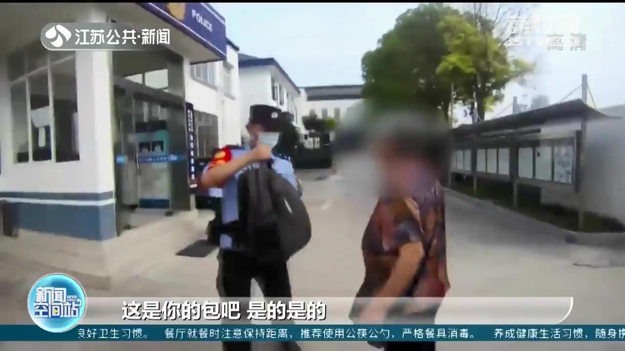 南通老人&ldquo;救命钱&rdquo;遗落列车 江苏两地铁警协力找回