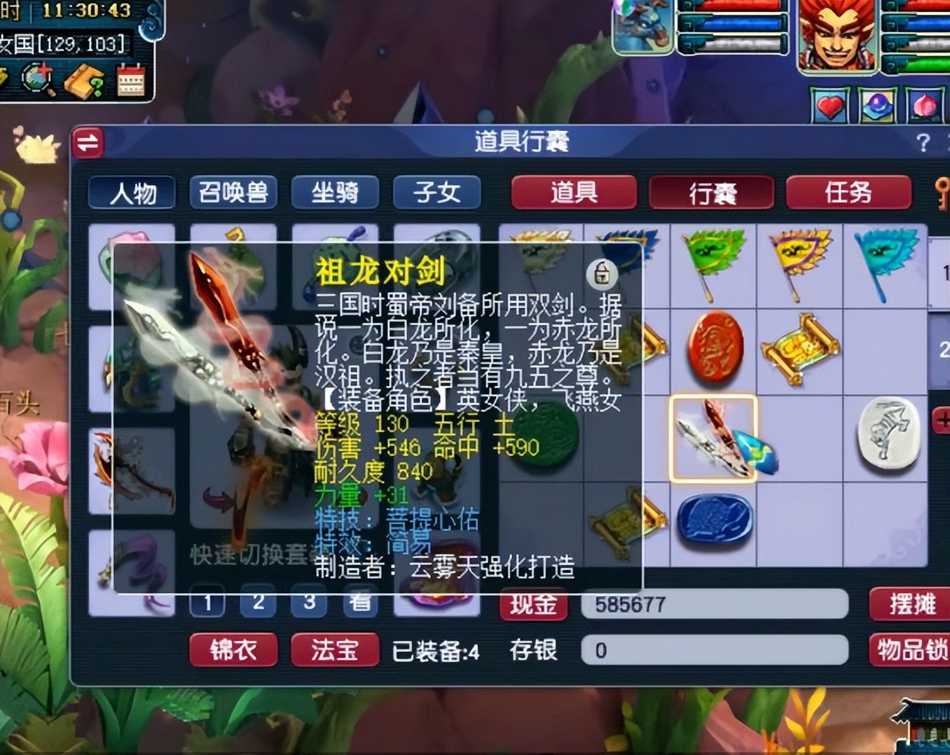 梦幻西游:一把馋死129级五开的武器,网友呼叫奥拓前来收购