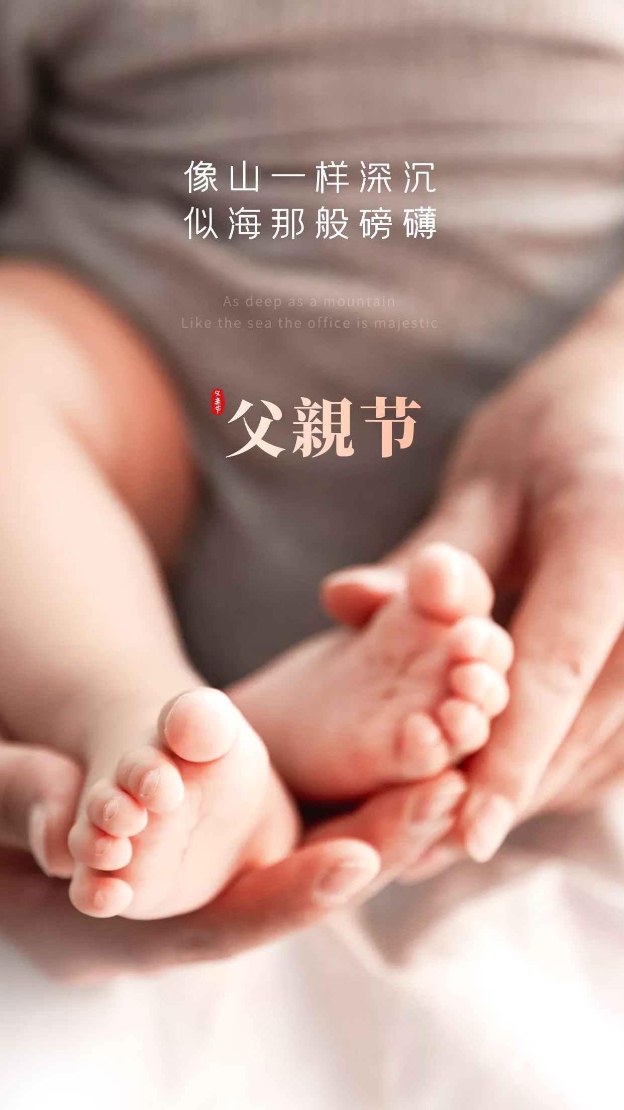 父亲节图片最新图片（适合父亲节发朋友圈的文案说说句子）