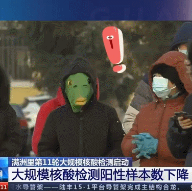 魚頭人”現身央視直播 社死了但沒完全社死
