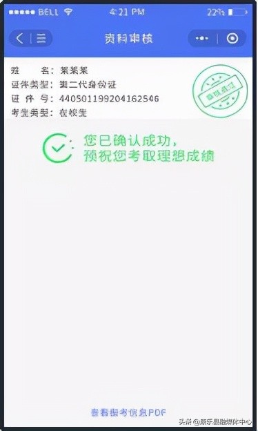 临夏州2021年下半年中小学教师资格面试报名线上审核程序考生操作指南
