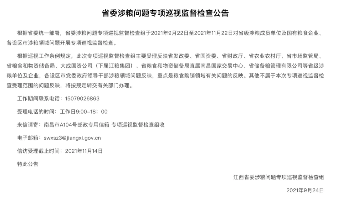 【中央决定】彻查顶风违纪行为，严打胆大妄为之徒！