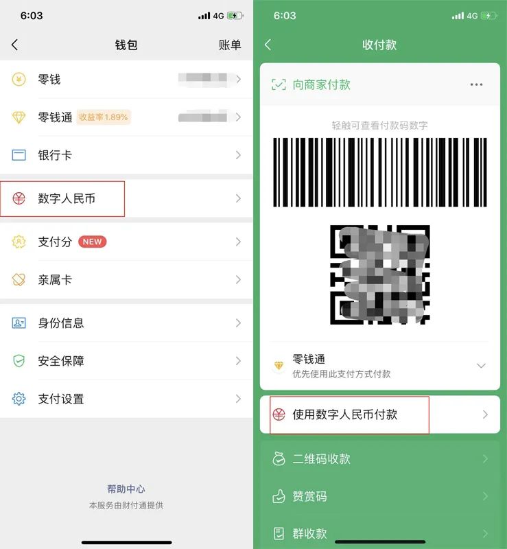 数字人民币感觉多余（数字人民币有钱却余额不足）