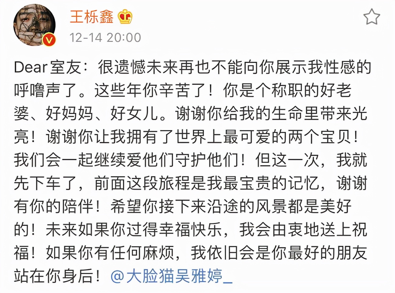 王栎鑫支持前妻参加恋爱节目，吴雅婷透露结婚原因，赞男方有担当