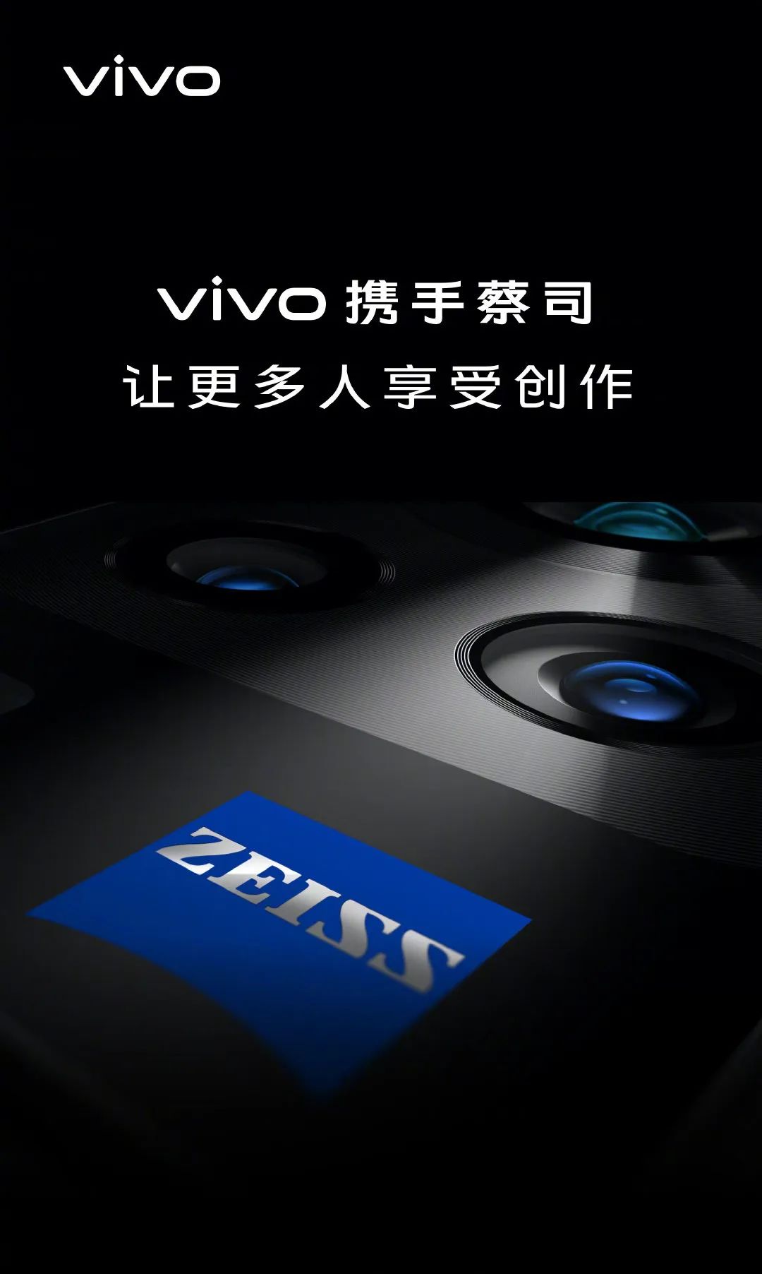 从 X1 到 X Fold，看 vivo X 系列的 10 年