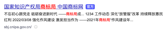 商标查询技巧方法，注册商标查询真伪