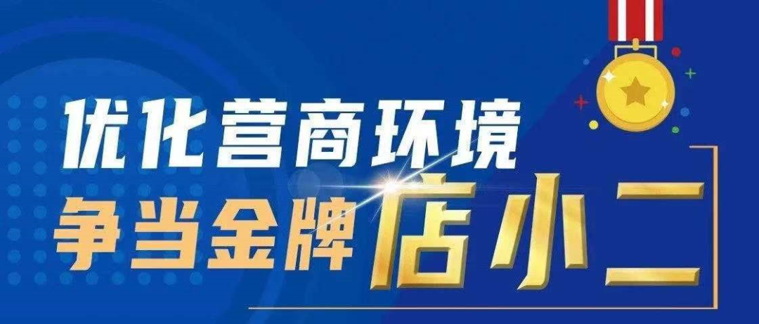 全省通报表扬！