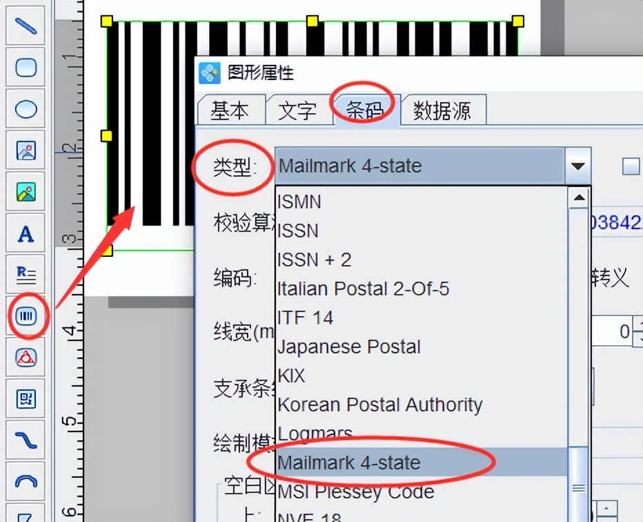 使用TXT文档数据如何批量生成MailMark 4-state条码