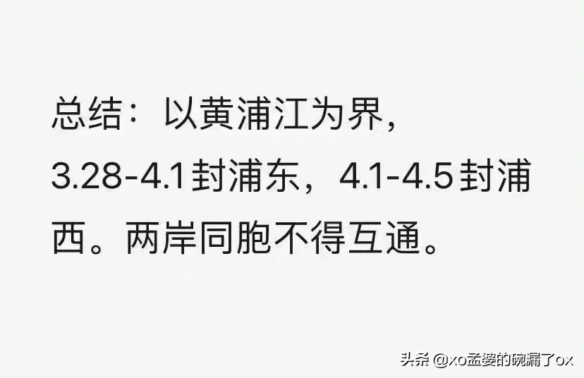 我在上海隔离：“小区是上周封的，人是这周疯的”