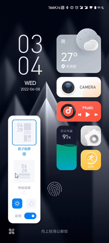 MIUI最刺激的功能，被iOS 16“抄袭”了