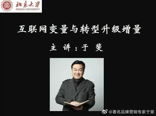 于斐老师谈：传统制造型企业，在变革中转型要注意什么？（一）