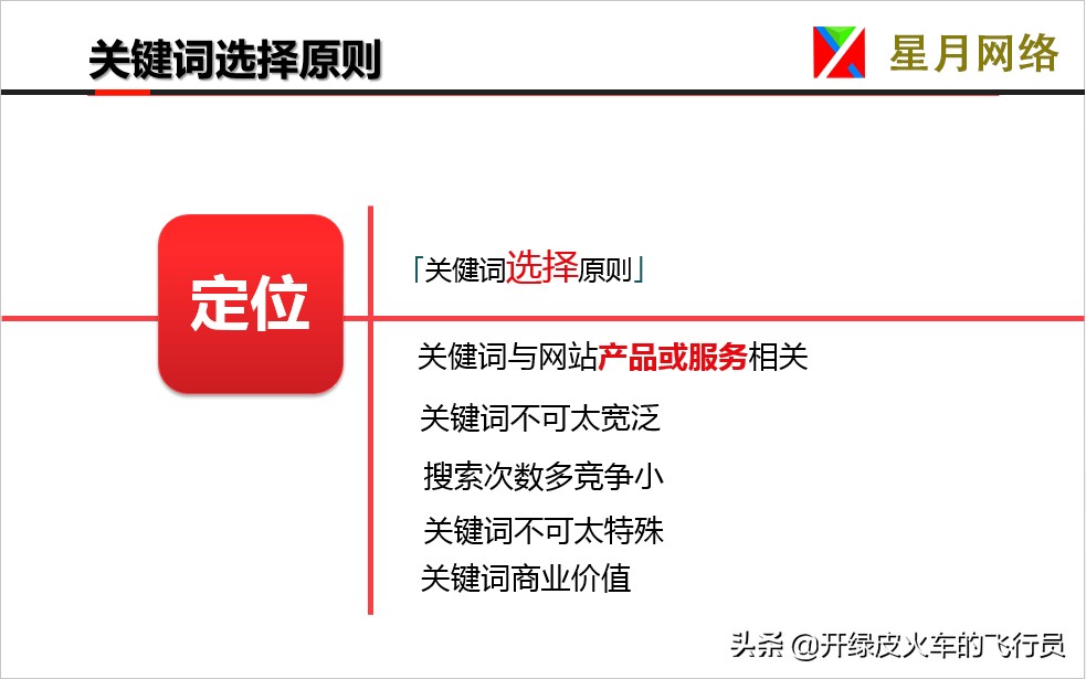 干货！做竞价不得不防的6个坑，做好这6点，效果提升10倍