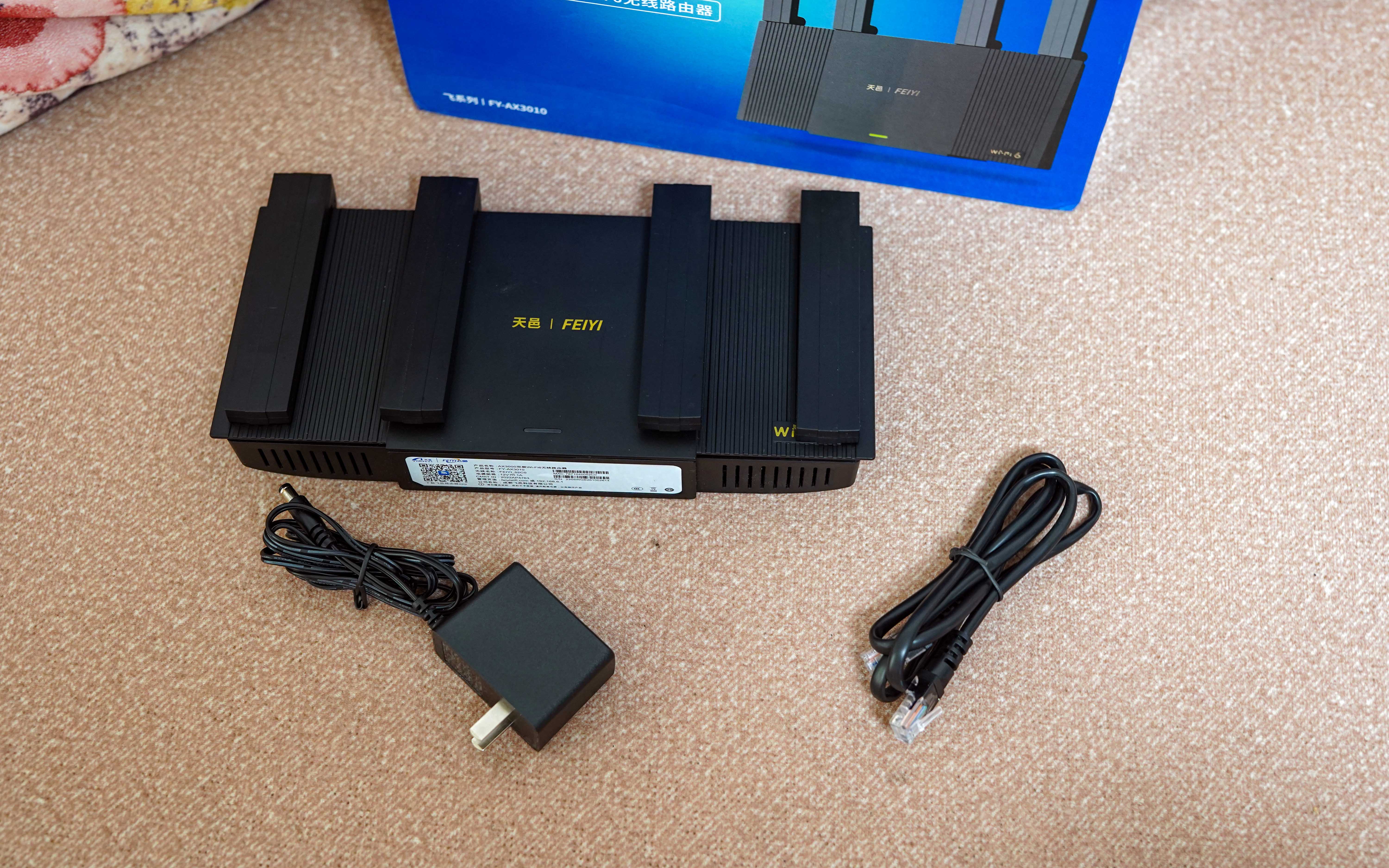 WIFI6路由器升级记，飞邑AX3000千兆无线路由器