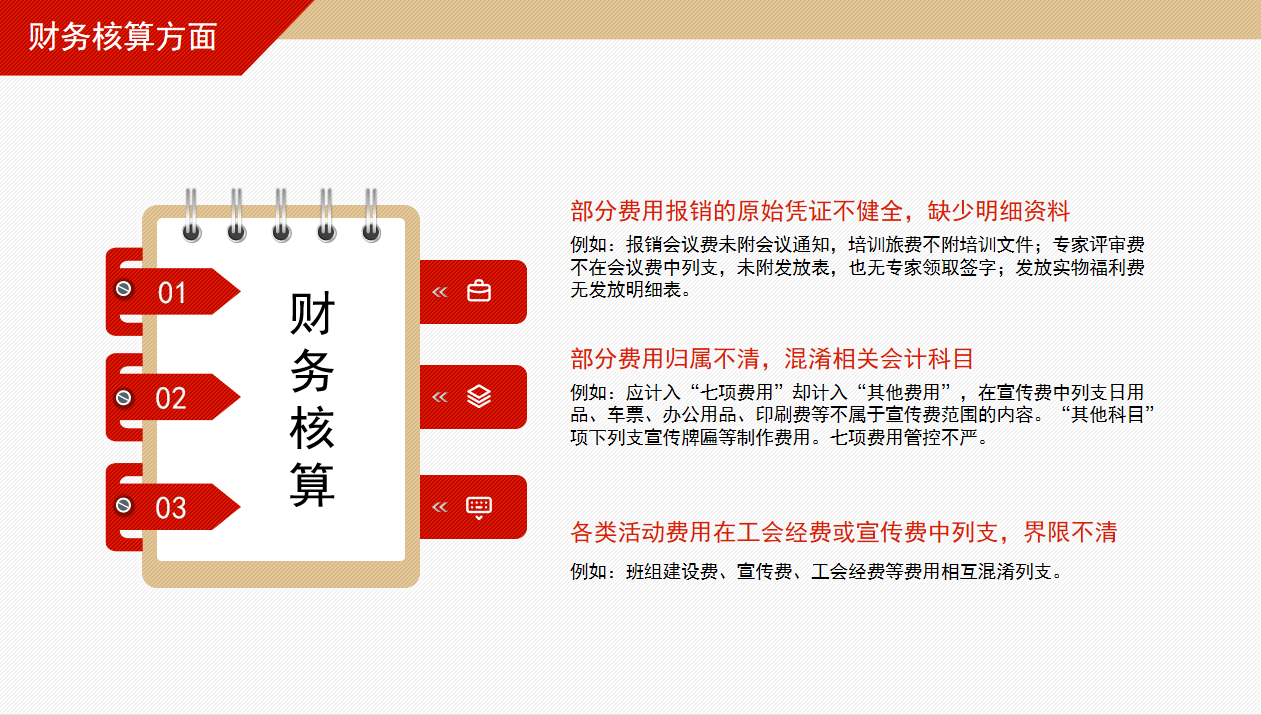 呕心沥血7天，终于做好了财务年终工作总结，可直接套用