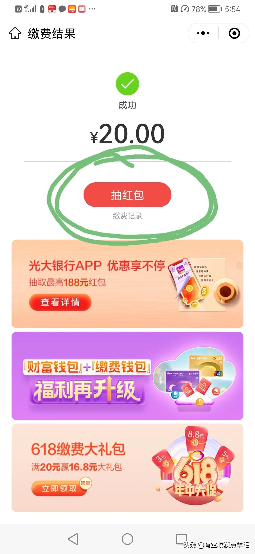 近期百度和云缴费生活缴费哪个更划算