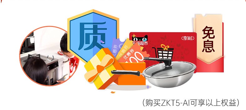 奥田集成灶品质家装节，100000元装修基金免费送！即享优质服务