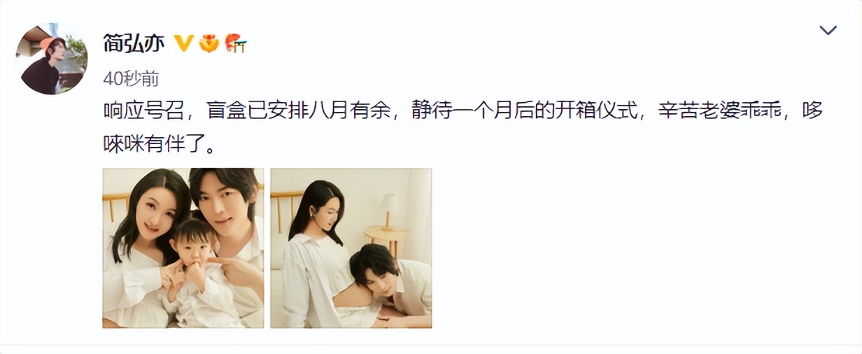 简弘亦官宣老婆怀二胎，大方公布预产期，一家“四”口同框好幸福