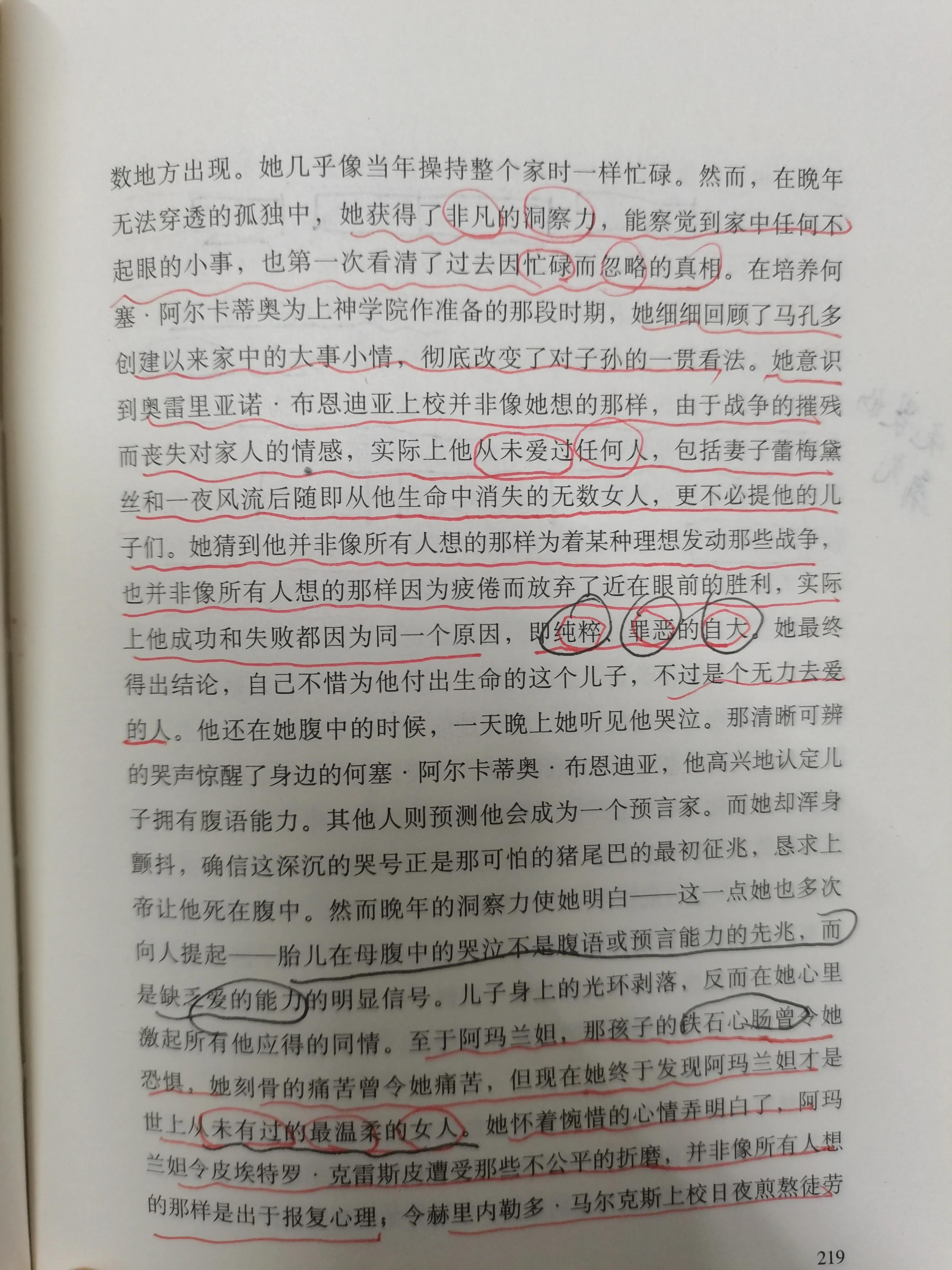 《百年孤独》观后感——生命从来不曾离开孤独而单独存在