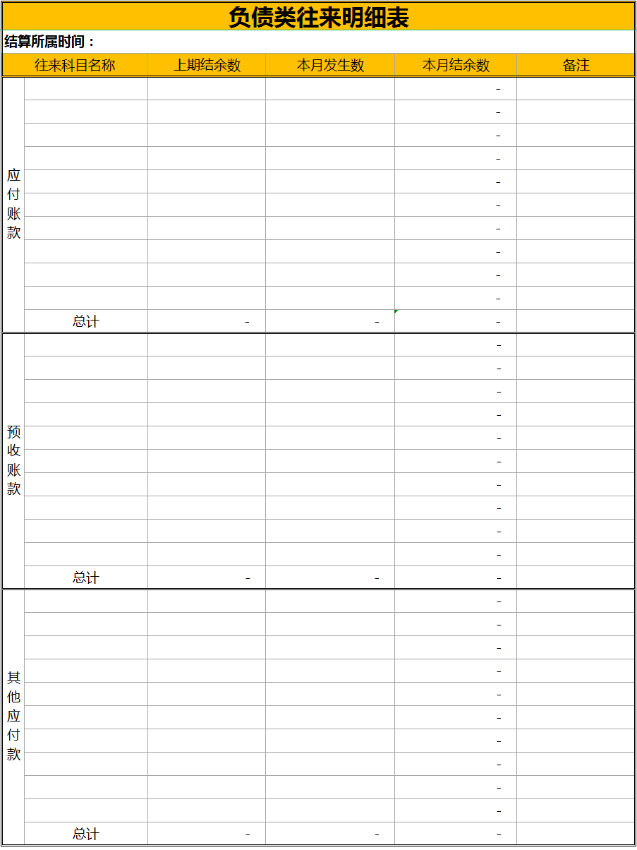 企业内账做不好？聪明的会计都是这样做内账的，一套系统轻松搞定