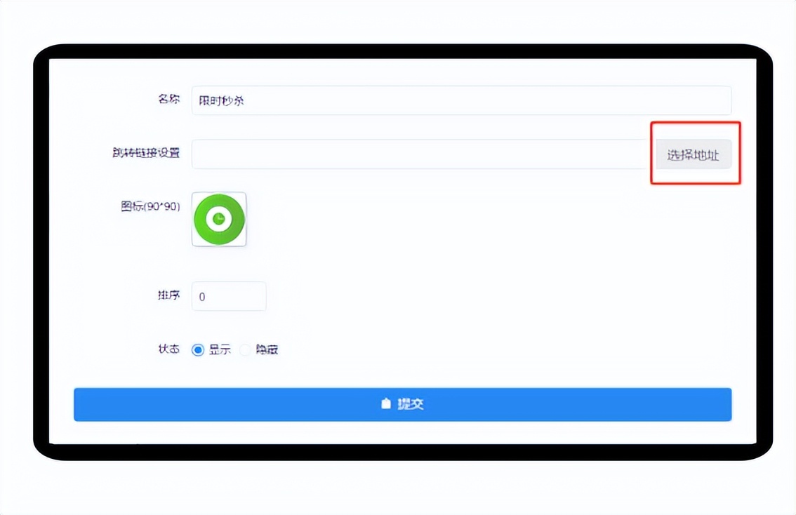 短说社区功能：商城基础功能