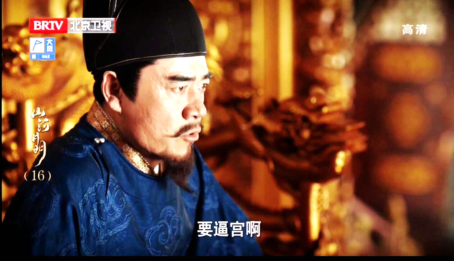 山河月明：朱棣被贬庶人不久，官复原职！全城大动作，胡惟庸上吊