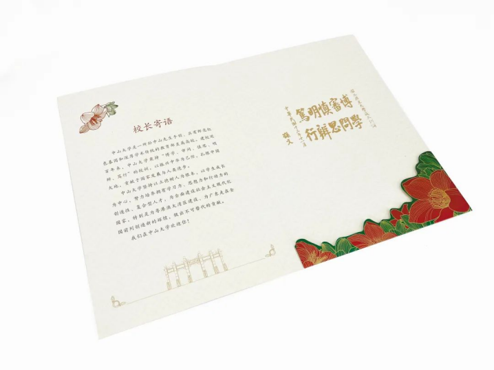 惊不惊喜？中山大学2022年本科录取通知书来了