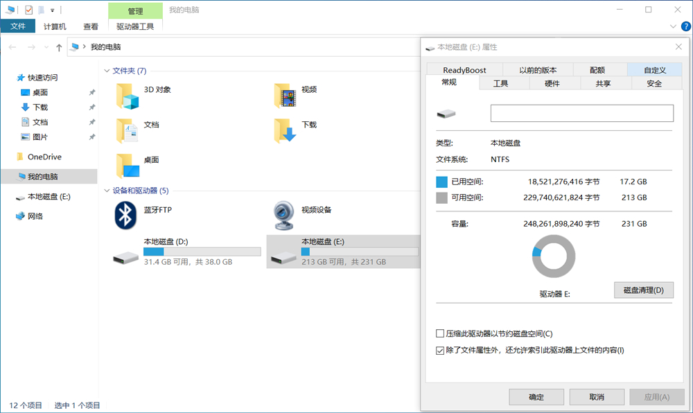 大华S809双接口固态U盘使用体验：小巧也不占用空间
