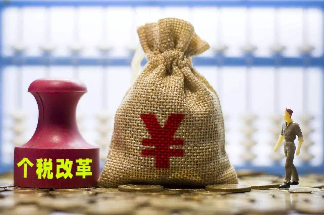 个税起征点太低？14亿人有多少月入超5000元？你怎么看？