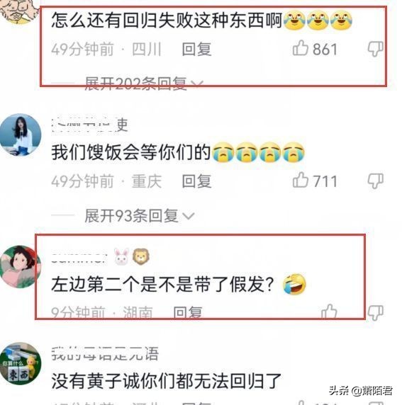 男团ESO回归失败，出道直播被城管赶走，全体成员向粉丝道歉