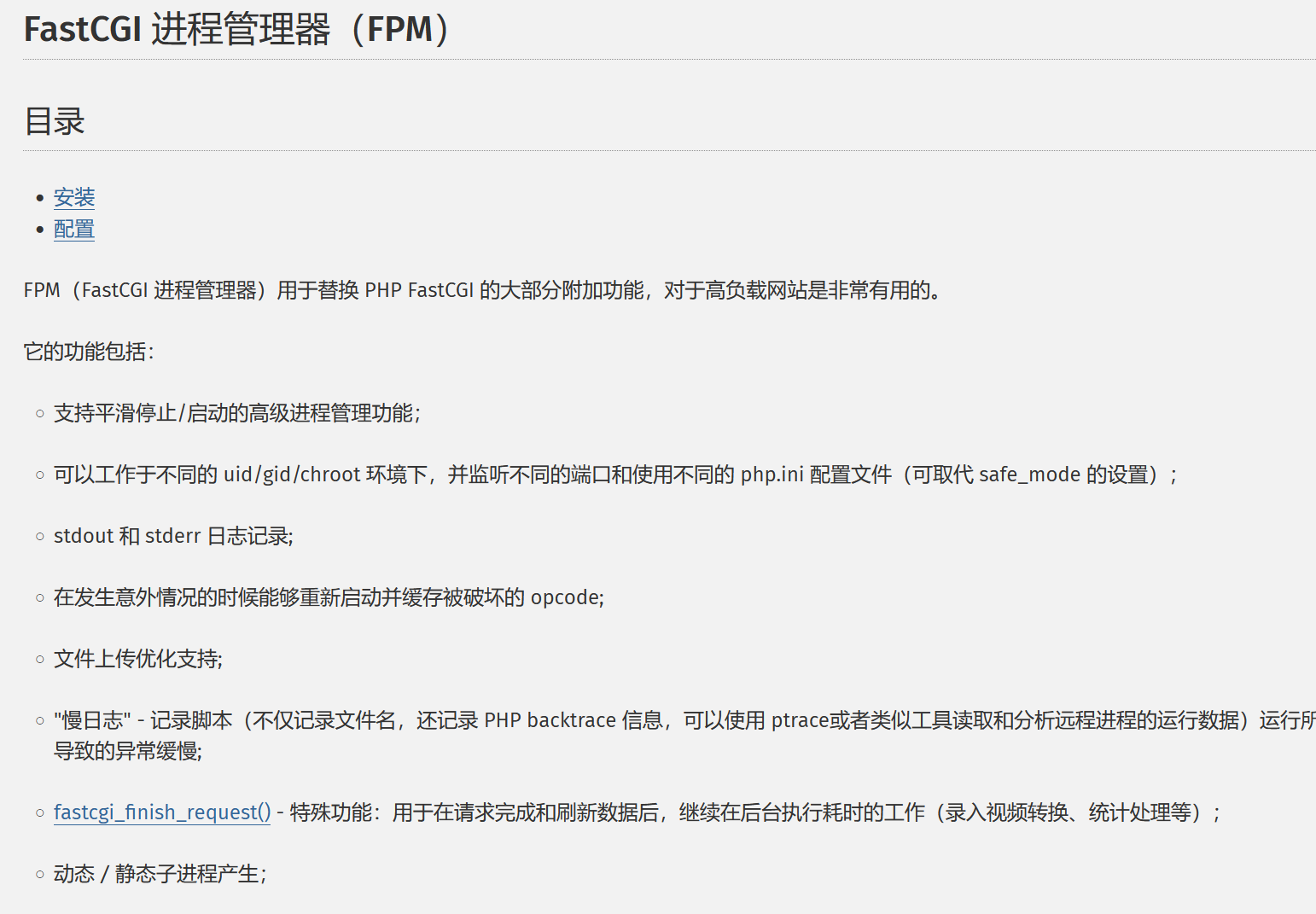 PHP有哪些殺手級超厲害框架或庫或應用？