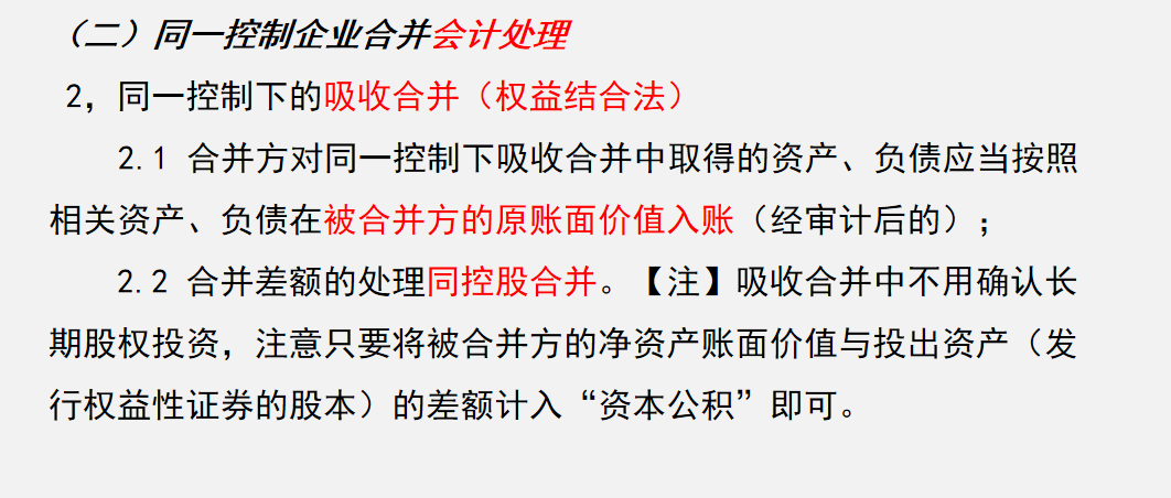 合并报表学不会？超详细合并报表编制流程，附合并报表编制系统