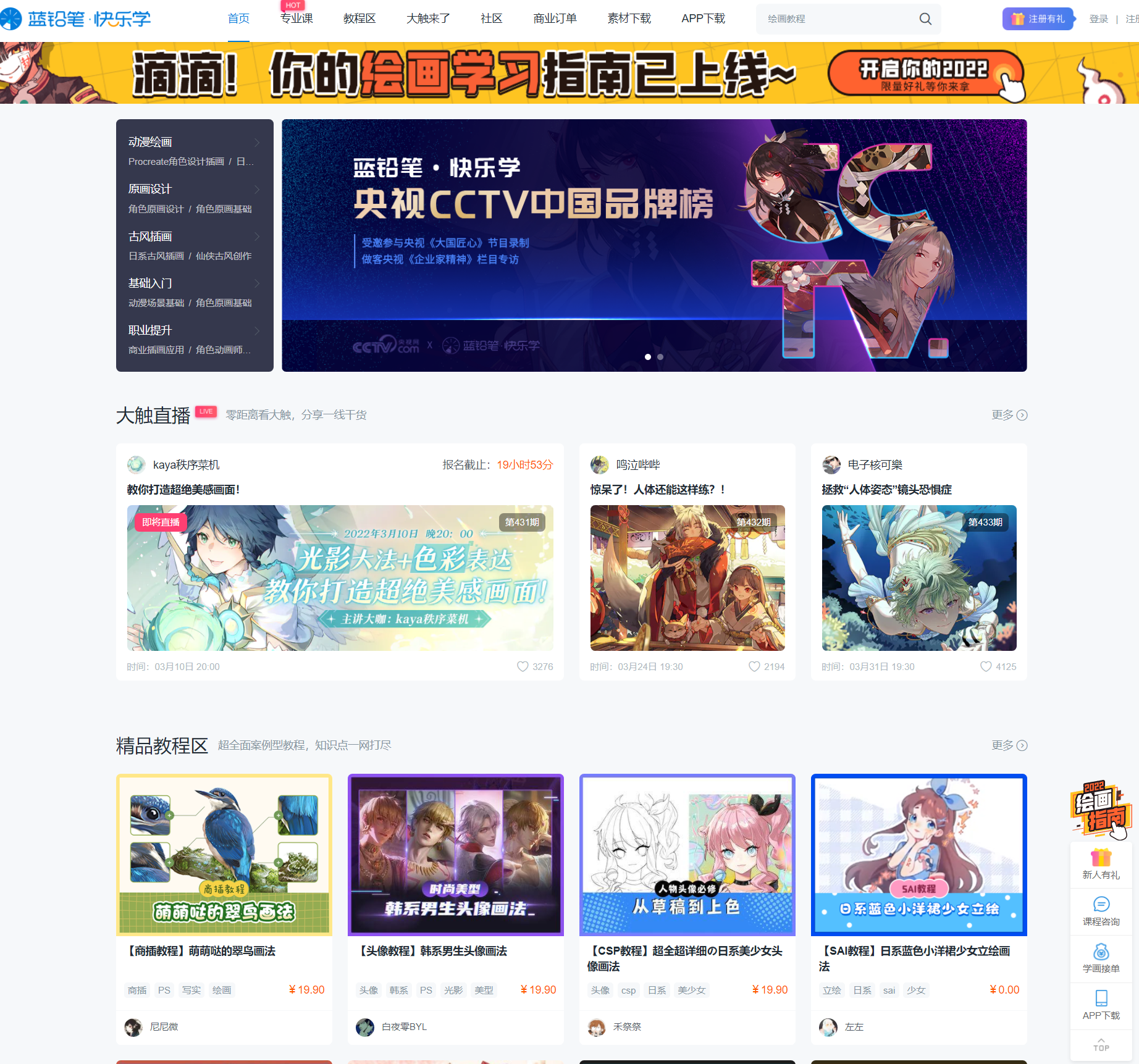 坚持学习？这8个高质量自学网站一定要收藏