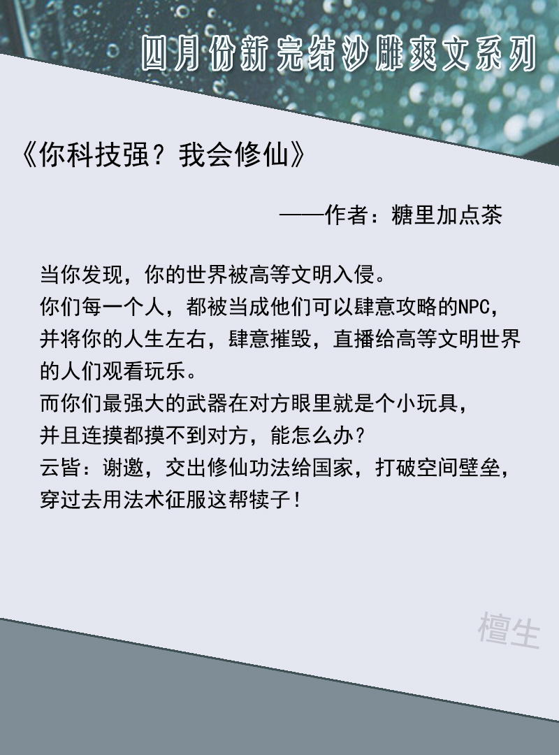 五本新完结沙雕爽文速递！一家子都是戏精，狂飙演技，苏天苏地