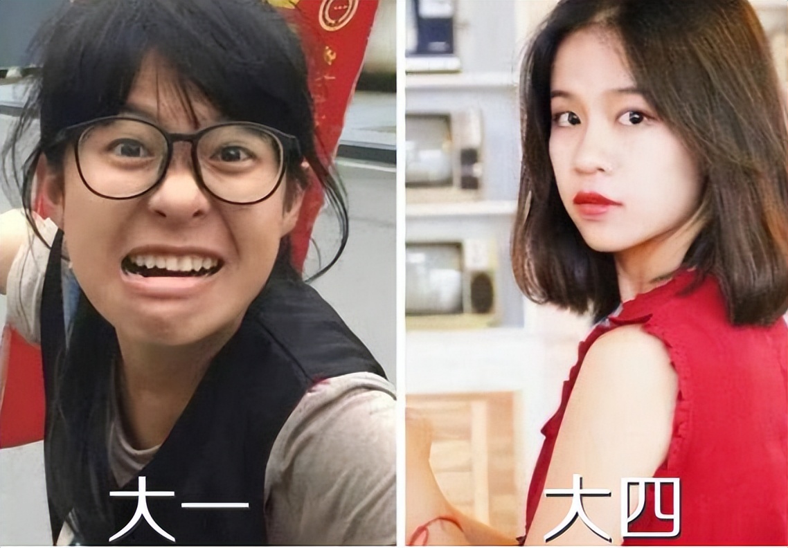 大一VS大四颜值对比，前后变化堪比“换头”，幸好性别对上了