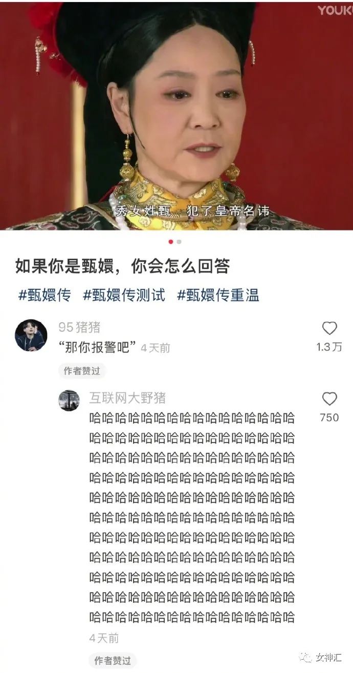 甄嬛传为什么有那么多梗！哈哈哈我真的会笑死