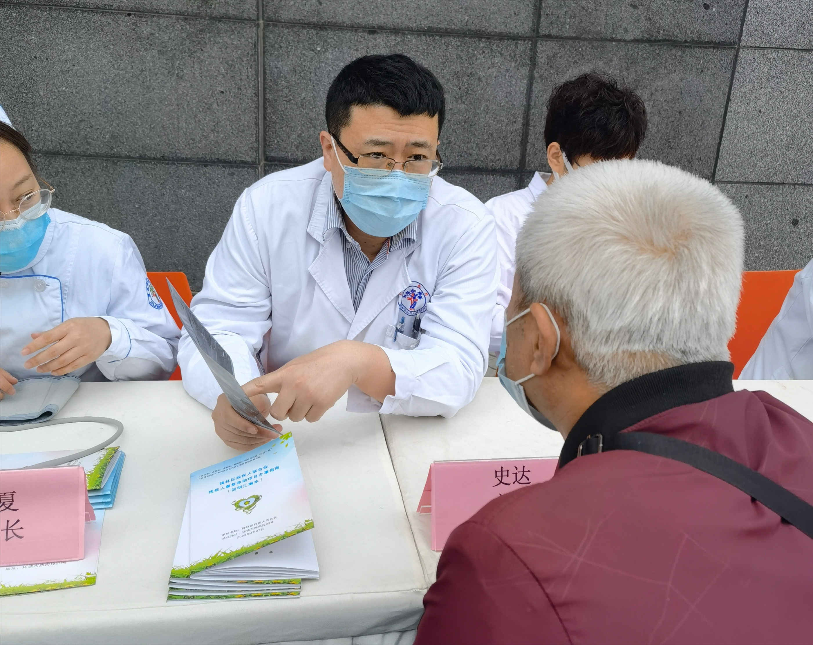 西安市红会医院开展“关爱残疾人 义诊送健康”主题义诊活动