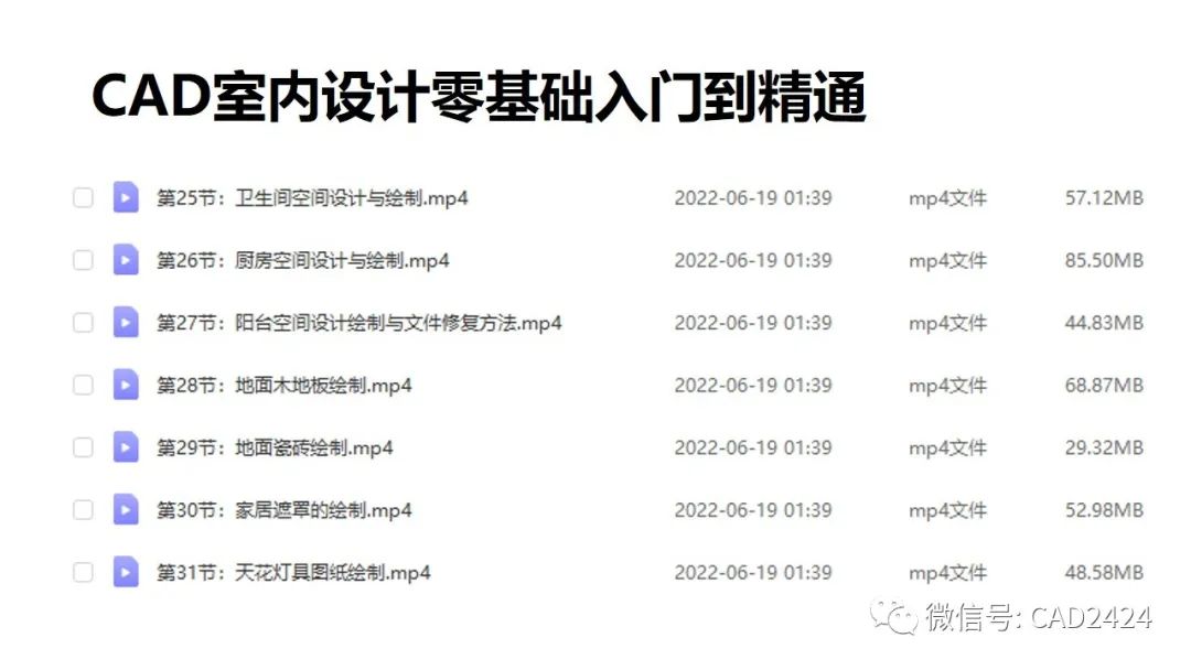 怎么用CAD画施工图