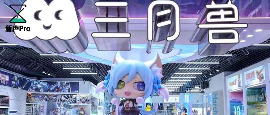 年营收1.8亿，一家漫画公司如何抓住衍生品风口