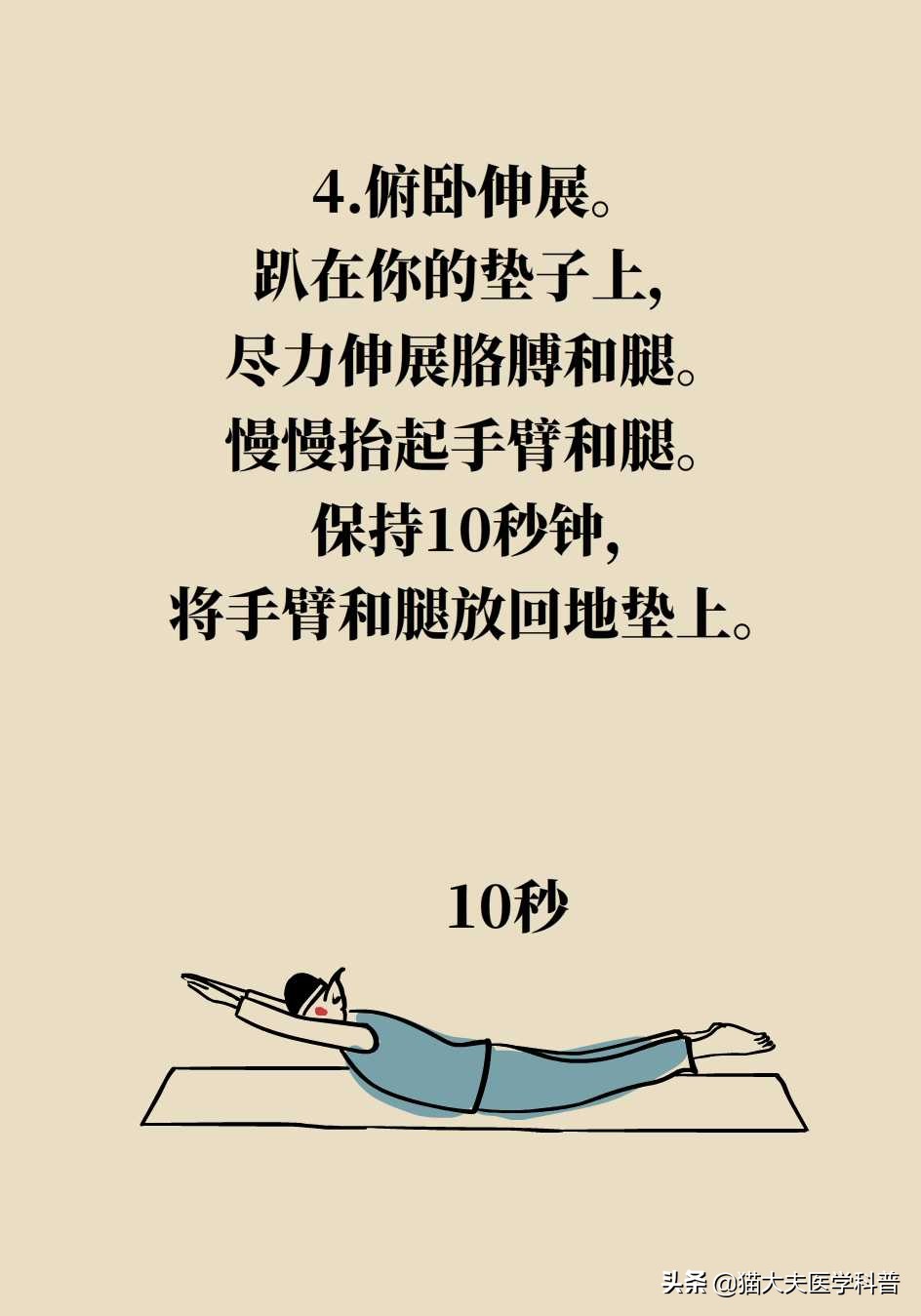 21天增大3厘米锻炼方法(21天增大3厘米锻炼方法图片)-我的快乐小窝