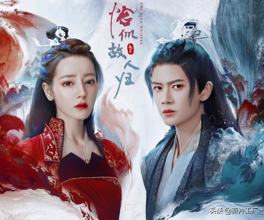 《驭鲛记》捧红了俩配角，一男一女，如今都做了主角，好难得