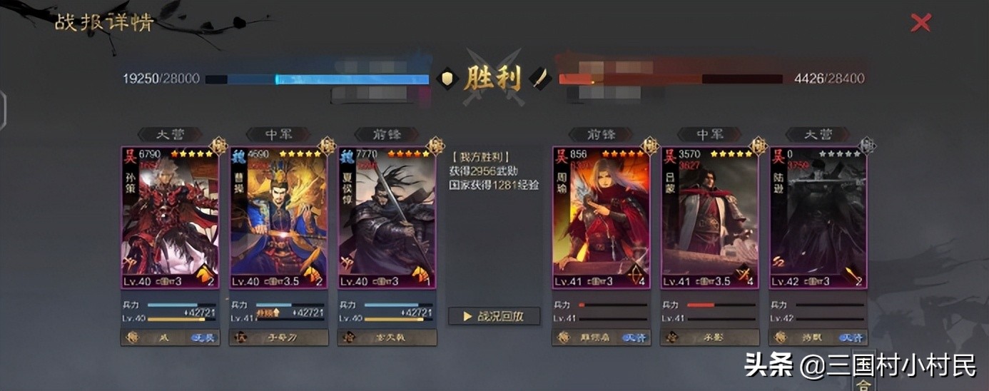 率土之滨：征服赛季全主力配队盘点系列-攻其不备体系（四）