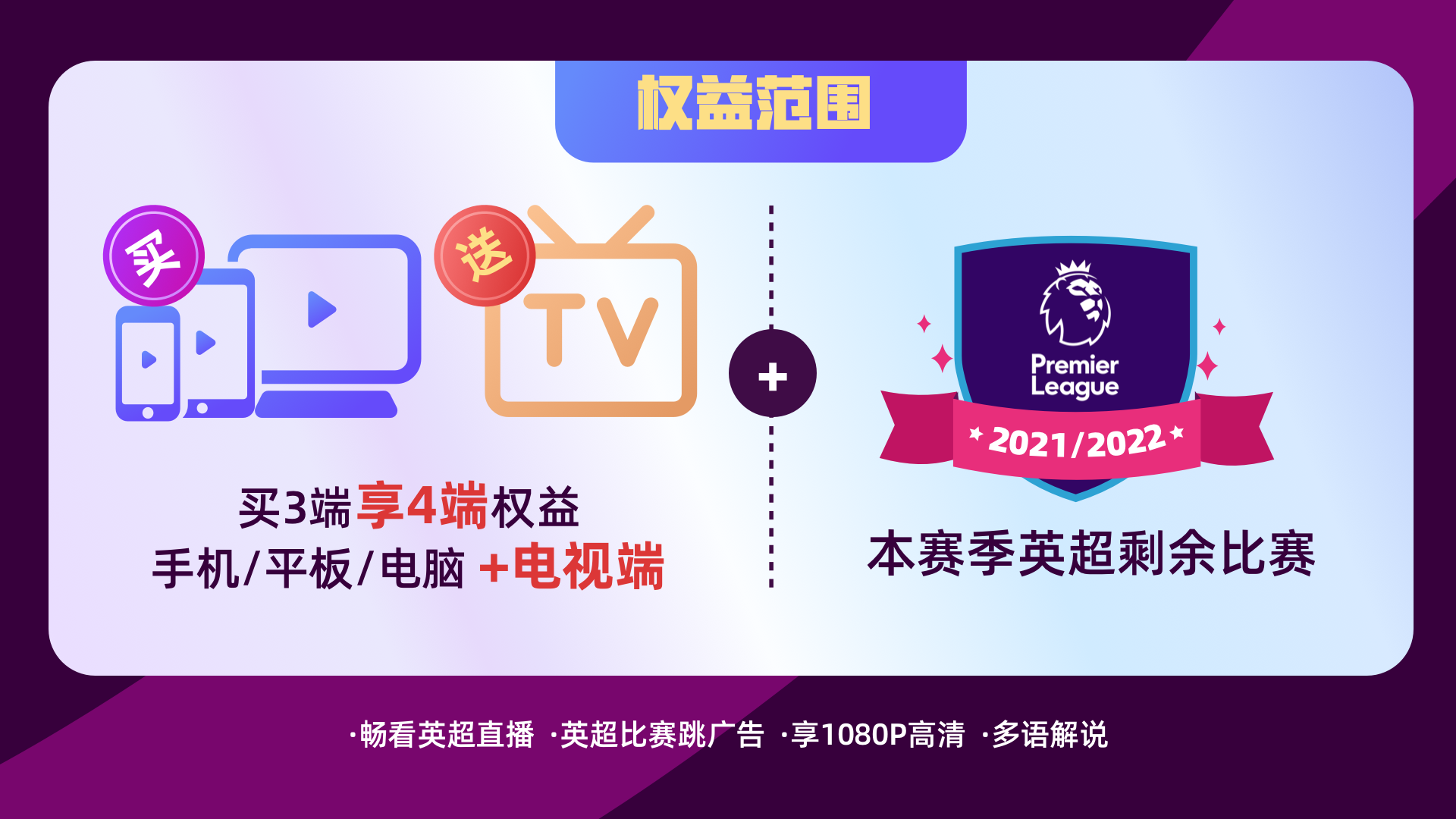 怎么成为英超球队官方会员(爱奇艺体育2022/23英超全季通预售开启)