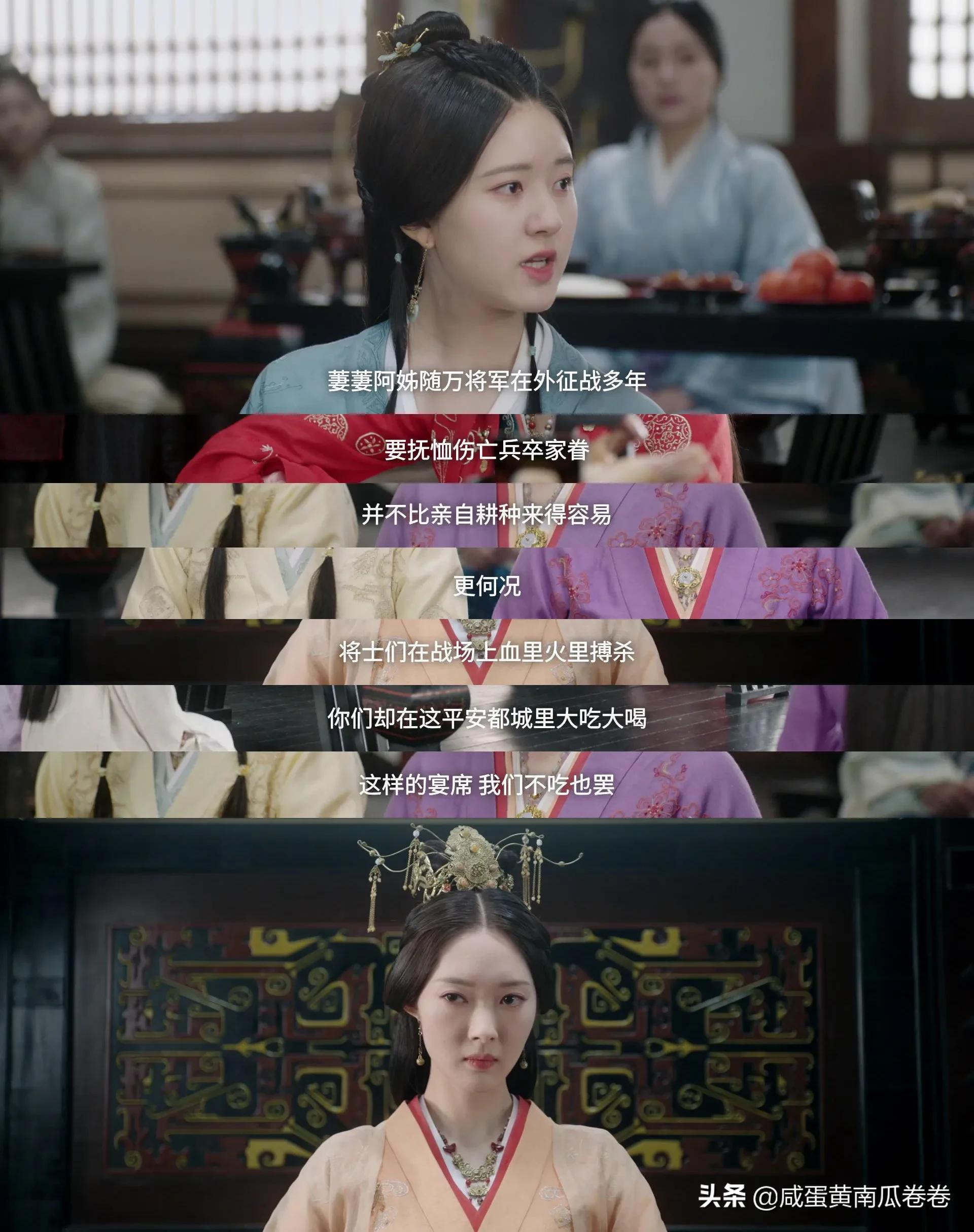 星汉灿烂 看程少商这种有仇必报的女主就是爽！（组图）