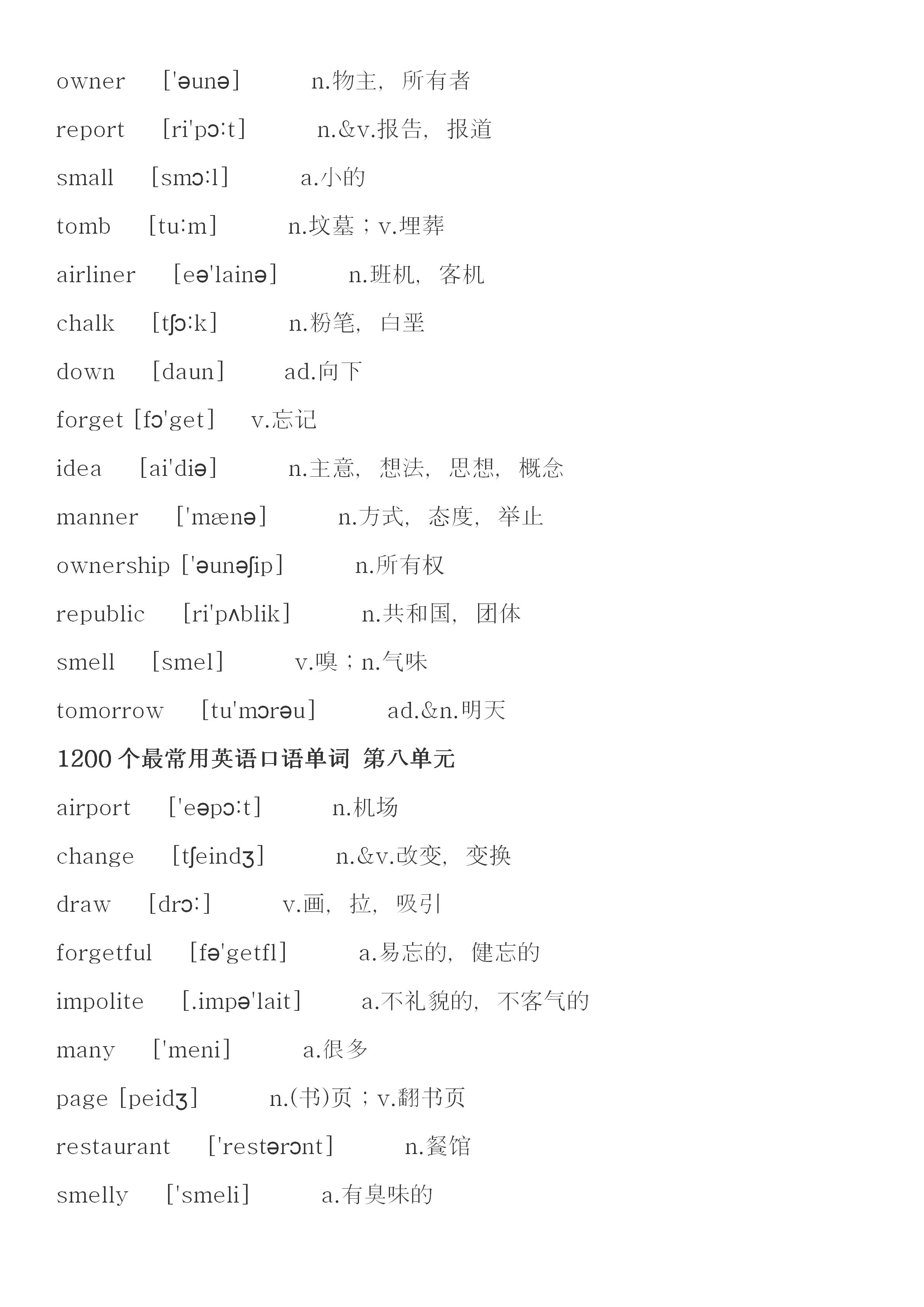 英语一共有多少个单词(高中英语1200个常用口语单词，及时收藏，轻松突破130 )